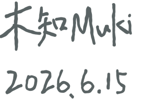 木知 Muki 手写签名