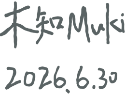 木知 Muki 手写签名
